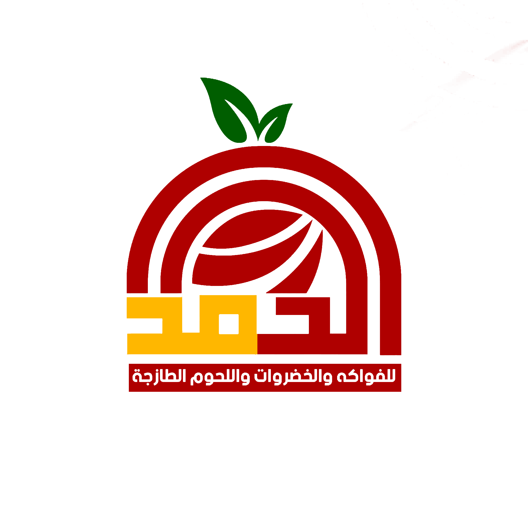 سلسلة محلات الحمد