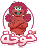 خوخة